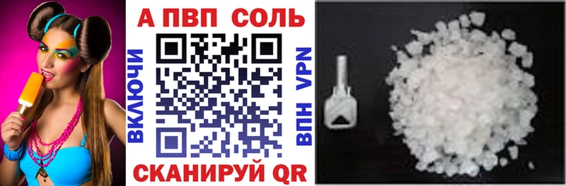 A-PVP СК Барабинск