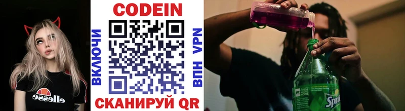 Codein напиток Lean (лин)  блэк спрут   Барабинск  купить  цена 