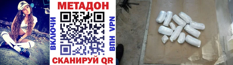 Метадон мёд  Барабинск 
