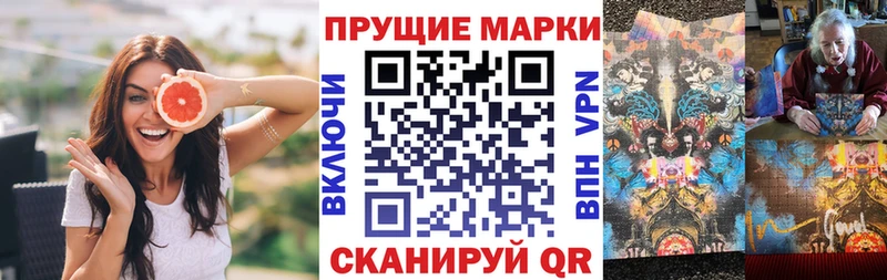 что такое   Барабинск  Наркотические марки 1,5мг 
